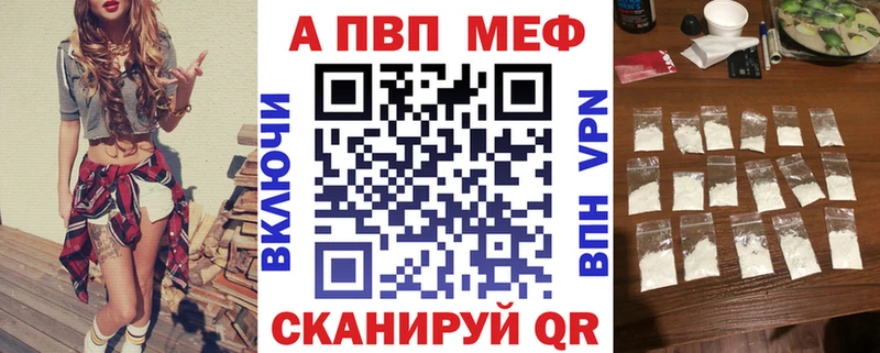 где купить   Пыть-Ях  A-PVP мука 