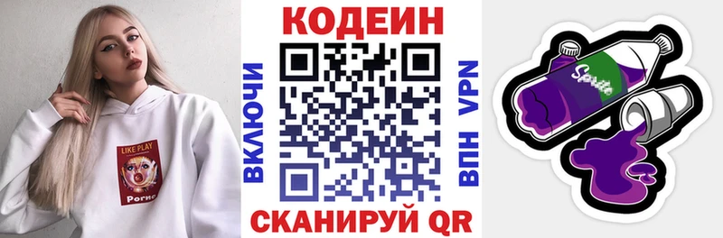 где можно купить наркотик  Пыть-Ях  Кодеин Purple Drank 