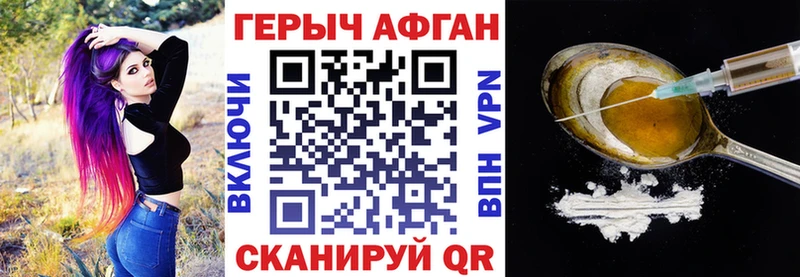 ГЕРОИН афганец  купить наркоту  Пыть-Ях 