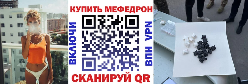 что такое   Пыть-Ях  Мефедрон VHQ 