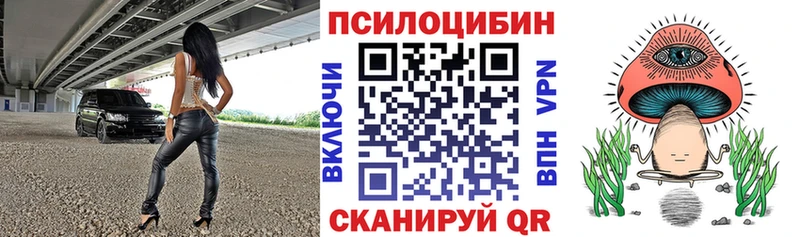 Псилоцибиновые грибы мухоморы  Пыть-Ях 